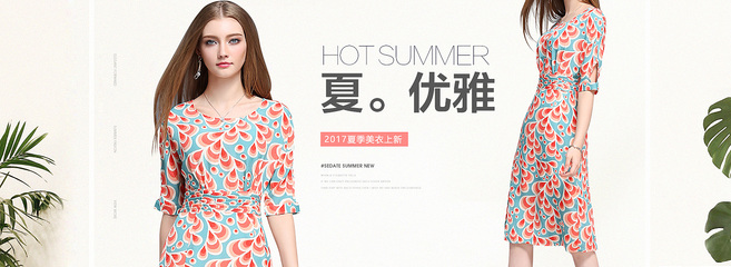 绽放自我，优雅随行 女装海报风尚解读