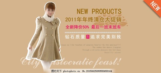 淘宝女装海报视觉营销指南