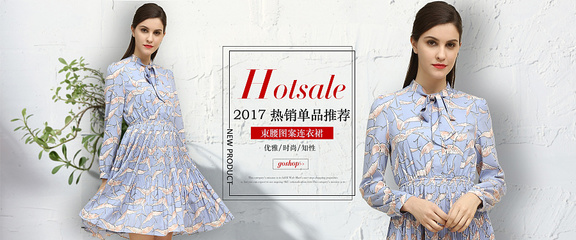 尊享时尚 高端女装2017春季系列情人节专题与会员日专享